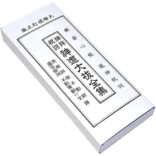 【特級呪物】全ての願望を叶える最強祝詞 特級呪物】全ての願望を叶える最強祝詞 61PJDG0v8yL._UF350