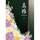 カタログギフト 20600円コース 高雅 桜
