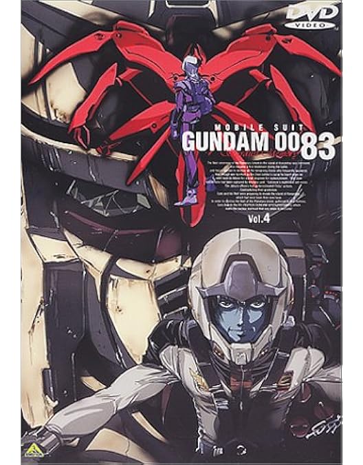 Amazon.co.jp: 機動戦士ガンダム0083 STARDUST MEMORY 全4巻
