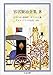 宮沢賢治全集〈8〉注文の多い料理店・オツベルと象・グスコーブドリの伝記ほか 宮沢賢治全集〈8〉注文の多い料理店・オツベルと象・グスコーブドリの伝記ほか