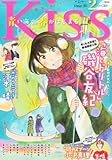 KISS (キス) 2014年 02月号 [雑誌]