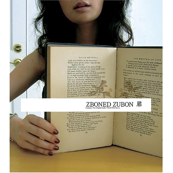 Amazon 扉 ズボンドズボン ズボンドズボン J Pop ミュージック Amazon 扉 ズボンドズボン ズボンドズボン J Pop ミュージック