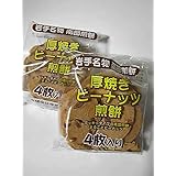 宇部のこわれ厚焼き４枚ピーナッツ煎餅×１０袋