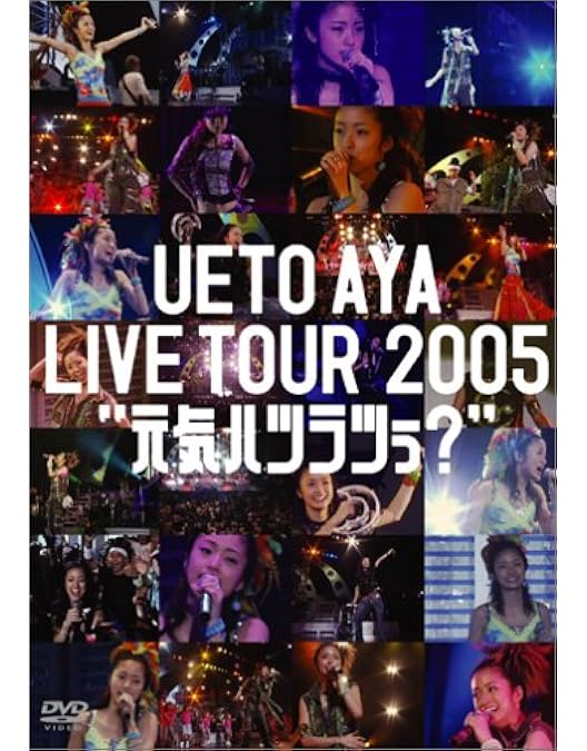 Amazon.co.jp: UETO AYA FIRST LIVE TOUR Pureness 2003 [DVD] : 上戸