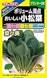 タキイ種苗 おいしさセレクト ボリューム満点 おいしい小松菜 菜々美