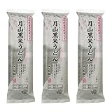 月山黒米うどん 6人前（180g×3袋）【送料込】【メール便】[黒米うどん180ｇ×3袋]