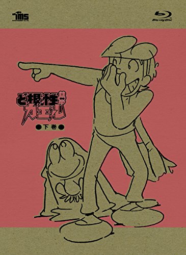 TVアニメ　「ど根性ガエル」初代1973　Blu-rayBOX下巻のみ TVアニメ 「ど根性ガエル」初代1973 Blu-rayBOX下巻のみ Amazon.co.jp