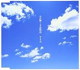 わが麗しき恋物語