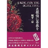 天賀井さんは案外ふつう 1 ガンガンコミックス 城平 京 水野 英多 本 通販 Amazon