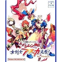 PCソフト 不思議のダンジョン 風来のシレン外伝 女剣士アスカ見参! 廉価版 5111Y01FSTL._AC_UL210_SR210,