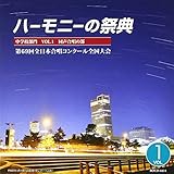 ��69��S���{�����R���N�[���S�����u2016 �n�[���j�[�̍ՓT�v���w�Z���� Vol.1�u���������̕��vNo.1�`9