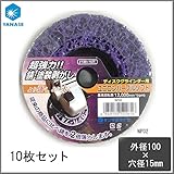 ケンマのヤナセ ユニロンパープル ソフト φ100mm NP02 10枚セット