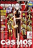月刊サンデーGX (3月号)