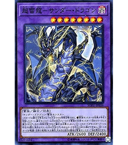 超雷龍 雷電龍 サンダードラゴン アジアプレイマット WCQ 超雷龍 