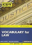 学問別重要英単語:法学 (CORPUS-DRIVEN VOCABULARY 南雲堂学問別重要英単)