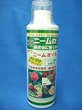 ニームオイル ニームの力 250ml 葉面散布剤 無農薬 害虫逃避剤 植木鉢