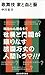 中川右介: 歌舞伎　家と血と藝 (講談社現代新書)