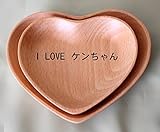 【名入れ代込】天然木ブナ ハ－トプレ－ト２点セット　名前・メッセ－ジ刻字無料
