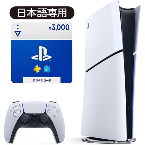 ソニーPS5デジタル版+メタファー:リファンタジオセット ソニーPS5デジタル版+メタファー:リファンタジオセット