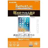 ELECOM(エレコム) 9.7インチiPad Pro用　エアーレスフィルム 高光沢・極み　TB-A16FLAGC