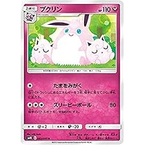 Amazon.co.jp: ポケモンカードゲームXY プクリン/めざめる超王（PMXY10
