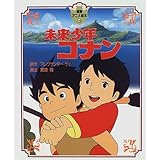 新装版 残された人びと アレグザンダー ケイ 内田庶 本 通販 Amazon