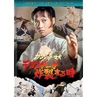８人のドラゴン　天龍八将 アンジェラ・マオ 8人のドラゴン 天龍八将（1970） – カンフースター