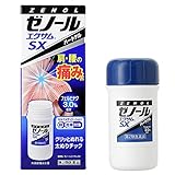 【第2類医薬品】ゼノールエクサム SX 43g