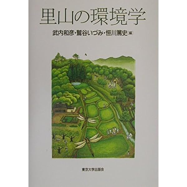 農業本 Amazon.co.jp: 図解よくわかる農業技術イノベーション: 農業は