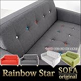 レインボースター 2人掛けソファ (グリーン)