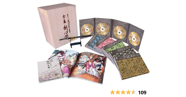 Amazon るろうに剣心 Dvd Box 全集 剣心伝 アニメ