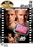 ファイト・クラブ [DVD]