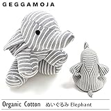 ゲガモヤ オーガニックコットン ぬいぐるみElephant