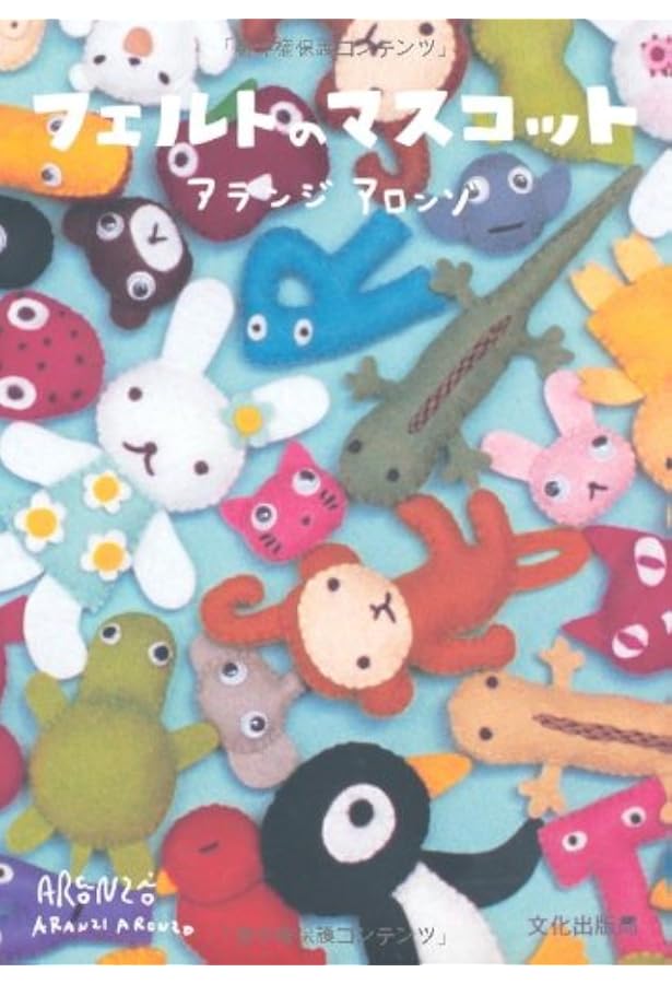 うさぎのちいさいともだち : かわいいフェルトマスコット　新装版 うさぎのちいさいともだち : かわいいフェルトマスコット 新装版