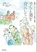 子らと妻を骨にして――原爆でうばわれた幸せな家族の記憶 子らと妻を骨にして――原爆でうばわれた幸せな家族の記憶
