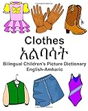 English-Amharic Clothes Bilingual Children's Picture Dictionary