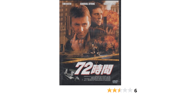 Amazon 72時間 Dvd 映画