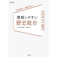 【中古】 要点がわかる政治経済/文英堂/文英堂 理解しやすい政治・経済 改訂版: 教科書マスターから受験対策