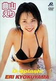D-Splash! �ȎR����