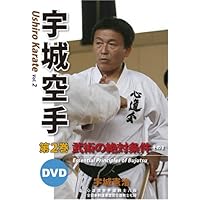 サンチン 宇城憲治　空手　DVD　上下巻 719Ql5y89eL._UF350,350_QL50_.jpg