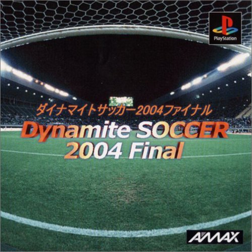 ダイナマイトサッカー2004ファイナル