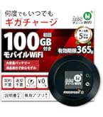 365チャージWi-Fi 100GBモデル Amazon.co.jp: [365チャージWiFi] ロングバッテリー 100ギガ付
