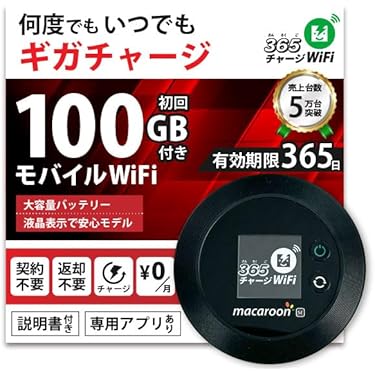 Amazon.co.jp 売れ筋ランキング: モバイルルーター の中で最も人気の