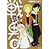 春原ロビンソン「戦勇。メインクエスト第二章(6)」