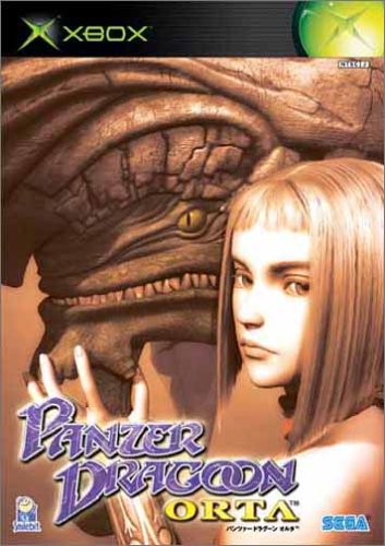 パンツァードラグーン オルタ(限定版)