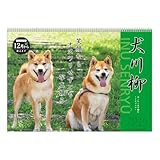 2026年カレンダー 犬川柳