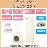 【スタイリッシュリモコン付】 ダイキン エコキュート 耐重塩害仕様 スマQシリーズ フルオートタイプ 角型 パワフル高圧 370L SEQ37TFVH + BRC083A1