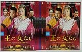 王の女たち もうひとつの項羽と劉邦 [レンタル落ち] 全16巻セット [マーケットプレイス DVDセット商品]
