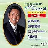 �e�C�`�NDVD�J���I�P �X�^�[�J���I�P4(8)