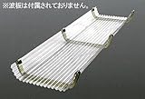 雪おろしアタッチメント　ワイド　1組（3個入）　SD-63　市販の波板に取り付けて、雪おろしに使用します！